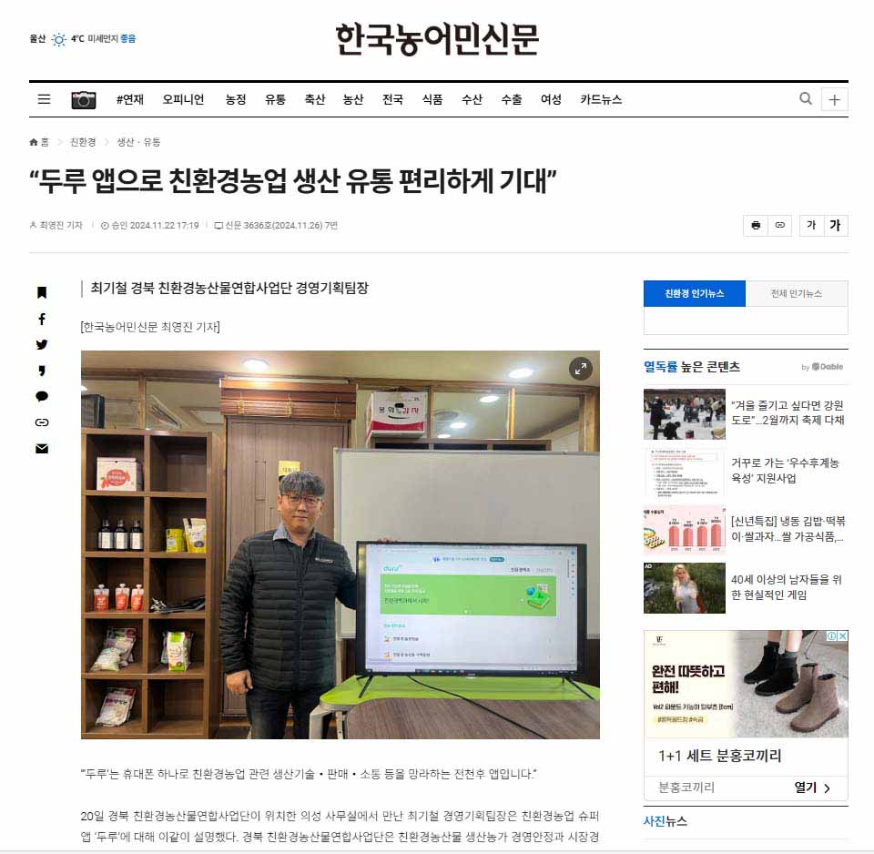 화면 캡처 2025-01-07 173221 복사 2.jpg_a2d8e8e734f144f2c01e2dfc3d5357ae_necn.jpg